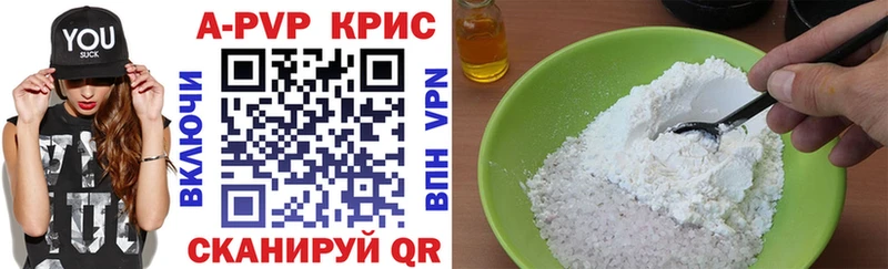 как найти наркотики Аркадак А ПВП мука