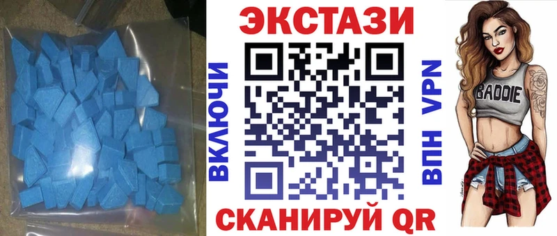 Экстази 280мг  Аркадак 