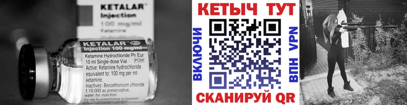 Кетамин VHQ  Аркадак 