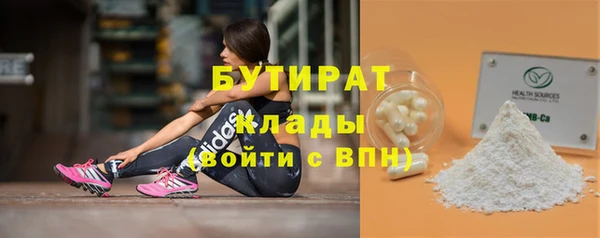 стафф Балахна