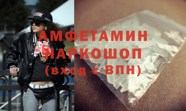 стафф Балахна