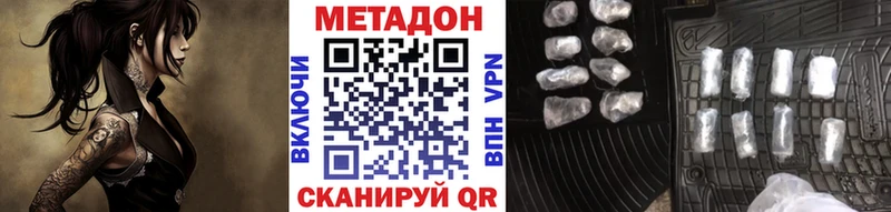 МЕТАДОН мёд  где купить наркотик  Аркадак 